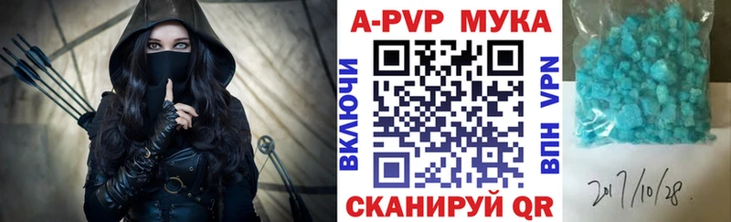 A-PVP Соль цены наркотик Апатиты
