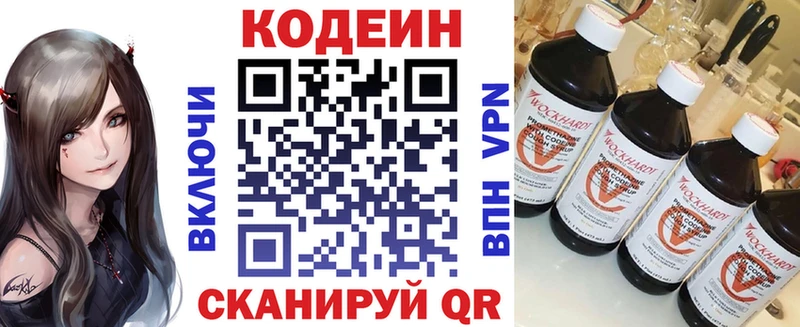 Кодеиновый сироп Lean Purple Drank  гидра маркетплейс  Апатиты  дарнет шоп 