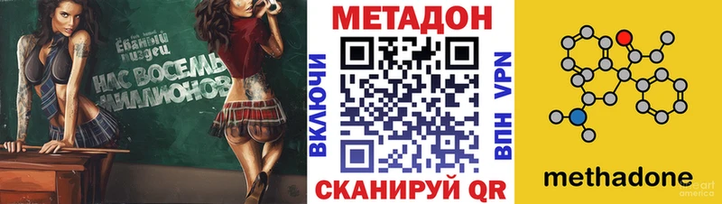 МЕТАДОН кристалл Апатиты